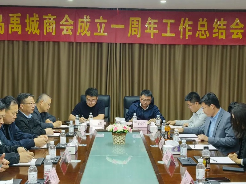 青島禹城商會(huì )成立一周年工作總結會(huì )議4.jpg