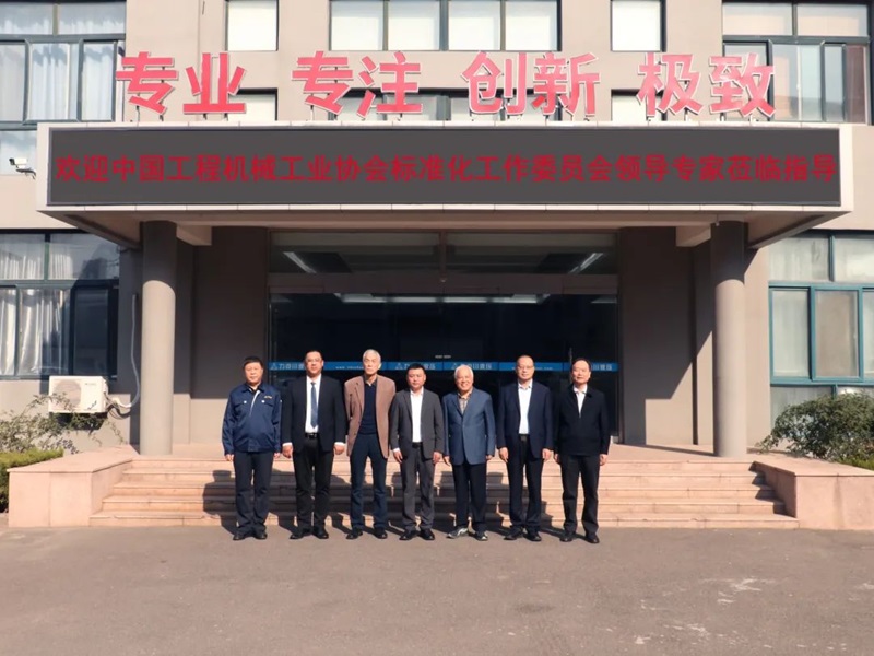 第七屆工程機械行業(yè)標準化工作會(huì )議暨2024年中國工程機械工業(yè)協(xié)會(huì )標準化工作委員會(huì )年會(huì )5.jpg