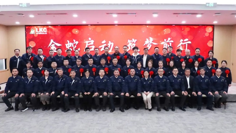青島力克川液壓股份有限公司召開(kāi)2024年度總結表彰大會(huì )4.jpg