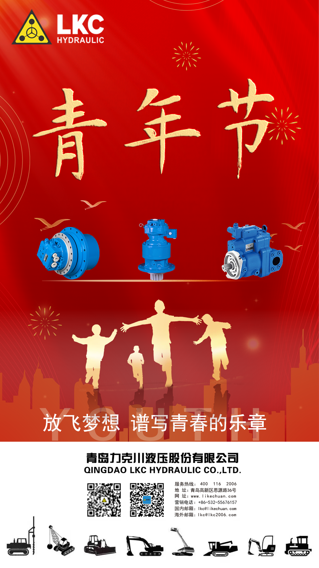 五四青年節 弘揚五四精神，做時(shí)代新青年.png